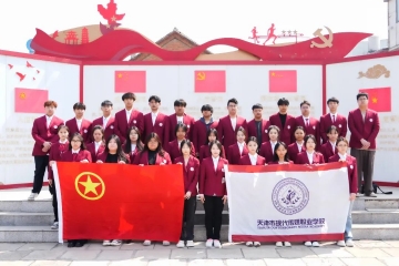 传承历史烽火 铸就民族精神 | 天津市现代传媒职业学校师生开启红色文化之旅