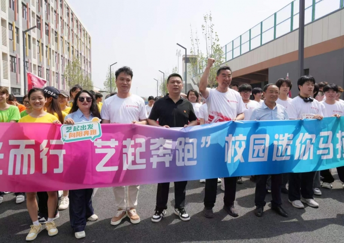 追光而行，艺起奔跑|校园迷你马拉松赛事